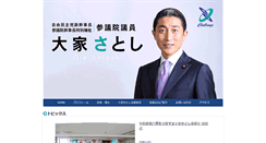 Desktop Screenshot of oie-satoshi.com